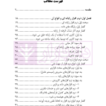 حقوق پدیدآورندگان نرم افزار های رایانه ای | موسوی