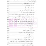 حقوق کیفری اختصاصی 3 (جرایم علیه اشخاص) | دکتر الهی منش و مرادی