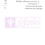 دوره حقوق جزای عمومی مسئولیت کیفری - جلد سوم | دکتر محسنی