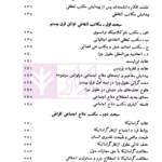 دوره حقوق جزای عمومی کلیات حقوق جزا - جلد اول | دکتر محسنی
