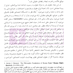 زمینه ها، ابعاد و آثار حقوق شهروندی | دکتر شریفی طراز کوهی