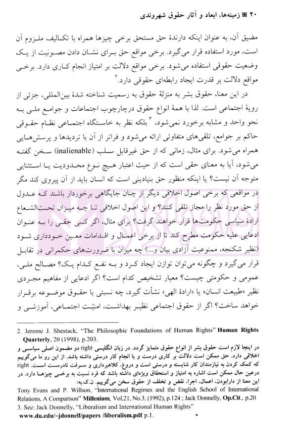زمینه ها، ابعاد و آثار حقوق شهروندی | دکتر شریفی طراز کوهی
