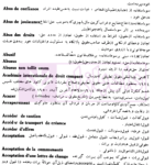 فرهنگ حقوق (فرانسه-فارسی) | دکتر کاتبی