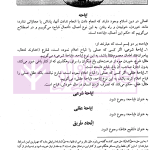 فرهنگنامه اصول فقه | دکتر شب خیز