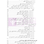 فلسفه قضاوت (نقش دادرس در ایجاد قاعده حقوقی) | دکتر چراغی