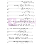 فلسفه قضاوت (نقش دادرس در ایجاد قاعده حقوقی) | دکتر چراغی