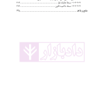 فلسفه قضاوت (نقش دادرس در ایجاد قاعده حقوقی) | دکتر چراغی