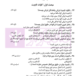 مجموعه سوالات طبقه بندی شده موضوعی حقوق بین الملل خصوصی | بیلدار