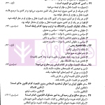 مجموعه سوالات طبقه بندی شده موضوعی حقوق بین الملل خصوصی | بیلدار