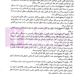 مجموعه سوالات طبقه بندی شده موضوعی حقوق بین الملل خصوصی | بیلدار