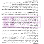 مجموعه سوالات طبقه بندی شده موضوعی حقوق بین الملل خصوصی | بیلدار
