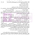 مجموعه سوالات طبقه بندی شده موضوعی حقوق جزای اختصاصی | دکتر شکری