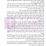 مجموعه سوالات طبقه بندی شده موضوعی حقوق جزای اختصاصی | دکتر شکری