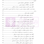 مسئولیت مدنی ناشی از سوانح رانندگی | دکتر عباسلو