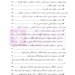 مسئولیت مدنی ناشی از سوانح رانندگی | دکتر عباسلو