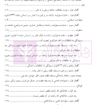 مسئولیت مدنی ناشی از سوانح رانندگی | دکتر عباسلو