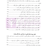 مسئولیت مدنی ناشی از سوانح رانندگی | دکتر عباسلو
