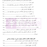 مسئولیت مدنی ناشی از سوانح رانندگی | دکتر عباسلو
