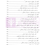 مسئولیت مدنی ناشی از سوانح رانندگی | دکتر عباسلو