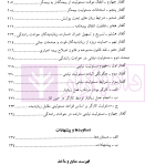 مسئولیت مدنی ناشی از سوانح رانندگی | دکتر عباسلو