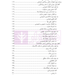 کلیات حقوق جزا | دکتر الهی منش و مرادی
