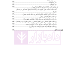 کلیات حقوق جزا | دکتر الهی منش و مرادی