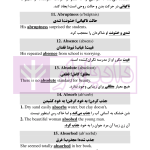 1100 واژه تافل دکتری | رمضانی