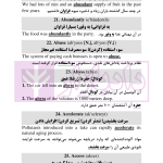 1100 واژه تافل دکتری | رمضانی