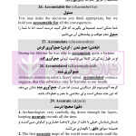 1100 واژه تافل دکتری | رمضانی