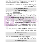 1100 واژه تافل دکتری | رمضانی