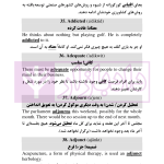 1100 واژه تافل دکتری | رمضانی