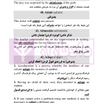 1100 واژه تافل دکتری | رمضانی