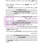 1100 واژه تافل دکتری | رمضانی