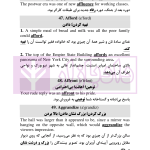 1100 واژه تافل دکتری | رمضانی