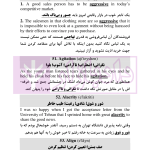 1100 واژه تافل دکتری | رمضانی