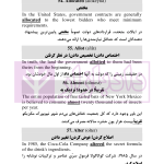 1100 واژه تافل دکتری | رمضانی