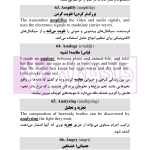 1100 واژه تافل دکتری | رمضانی