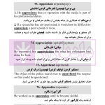 1100 واژه تافل دکتری | رمضانی