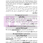 1100 واژه تافل دکتری | رمضانی