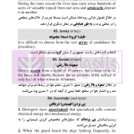 1100 واژه تافل دکتری | رمضانی