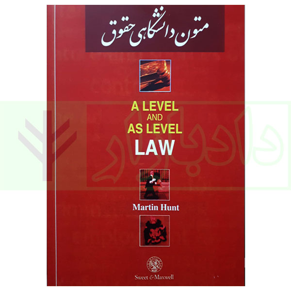 متون دانشگاهی حقوق a level and as level law (متن انگلیسی) | مارتین هانت