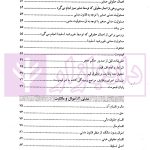 حقوق مدنی نموداری (گام آخر) | فرخی