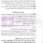 قانون اساسی (گام آخر) | زارعی و زرین کلاه
