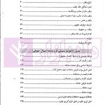 حقوق مدنی نموداری (گام آخر) | فرخی