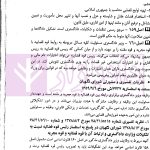 قانون اساسی (گام آخر) | زارعی و زرین کلاه