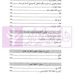 حقوق مدنی نموداری (گام آخر) | فرخی