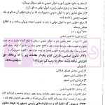 قانون اساسی (گام آخر) | زارعی و زرین کلاه