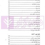 حقوق مدنی نموداری (گام آخر) | فرخی