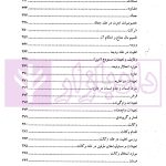 حقوق مدنی نموداری (گام آخر) | فرخی