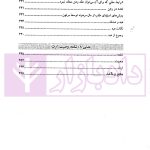 حقوق مدنی نموداری (گام آخر) | فرخی